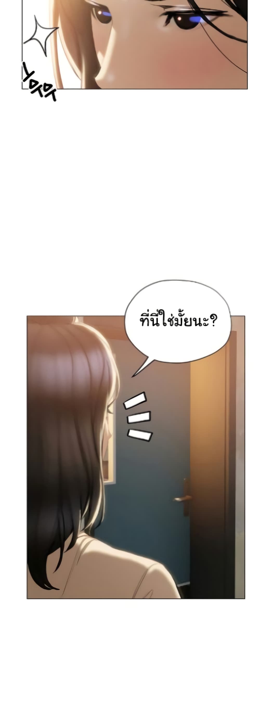 Understanding of Flirting เธ•เธญเธเธ—เธตเน 29 (50)