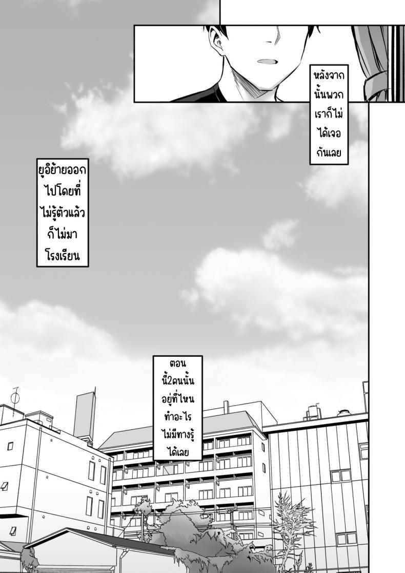 [Doushoku (Ichinomiya Yuu, ตอนที่ 1 (42)