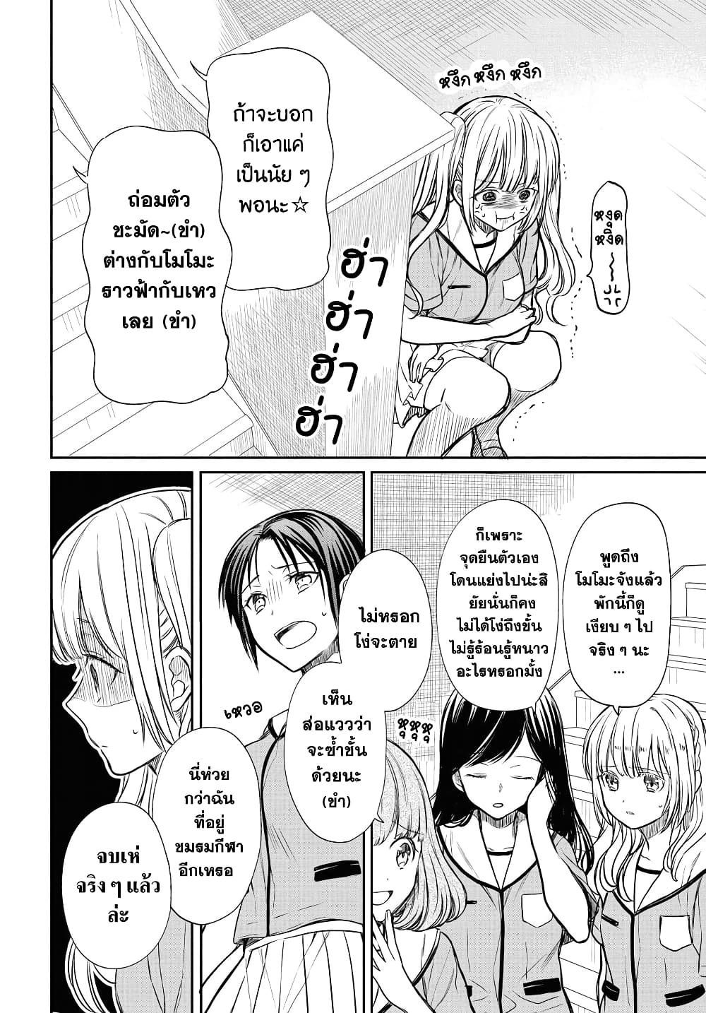 1 nen A gumi no Monster เธ•เธญเธเธ—เธตเน 8 (8)