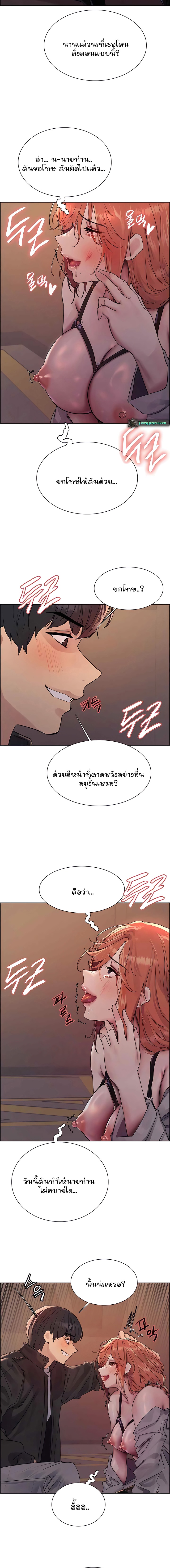 Sex Stopwatch เธ•เธญเธเธ—เธตเน 94 12