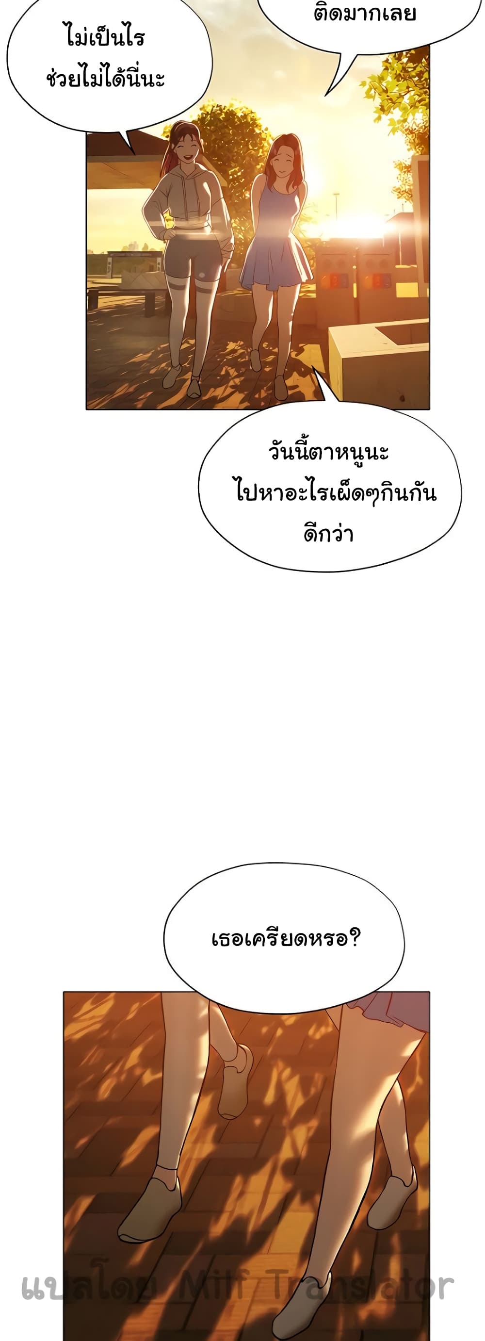 Understanding of Flirting เธ•เธญเธเธ—เธตเน 26 (2)