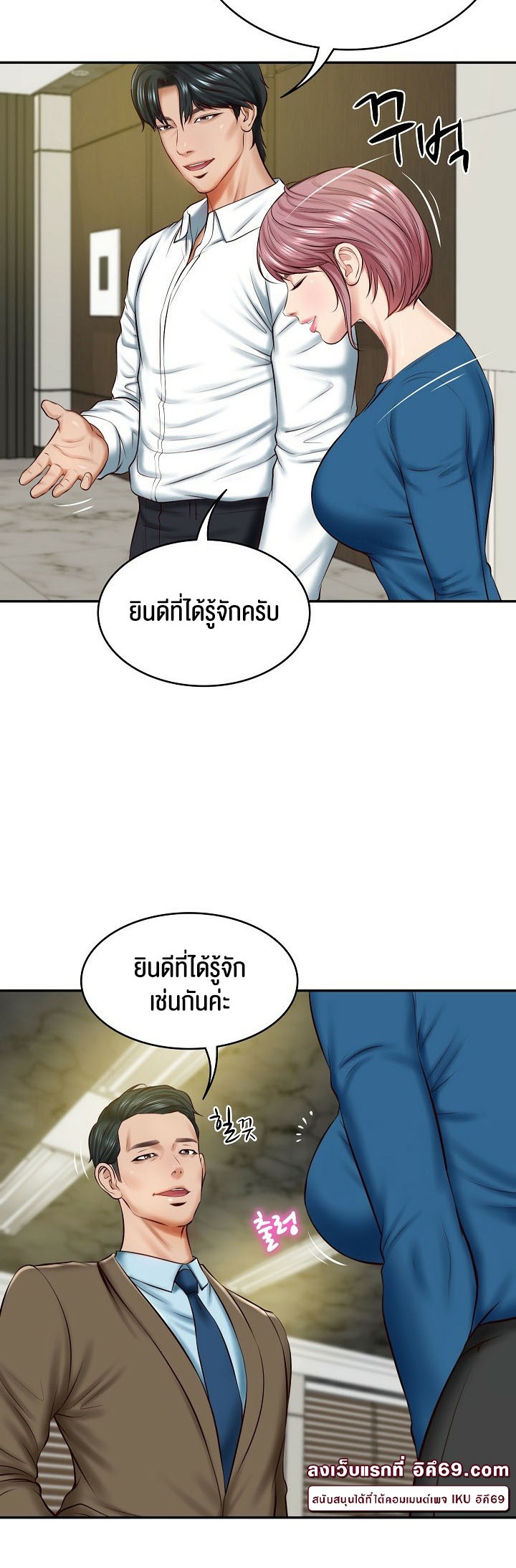 อ่านโดจิน เรื่อง The Billionaire's Monster Cock Son In Law 12 04