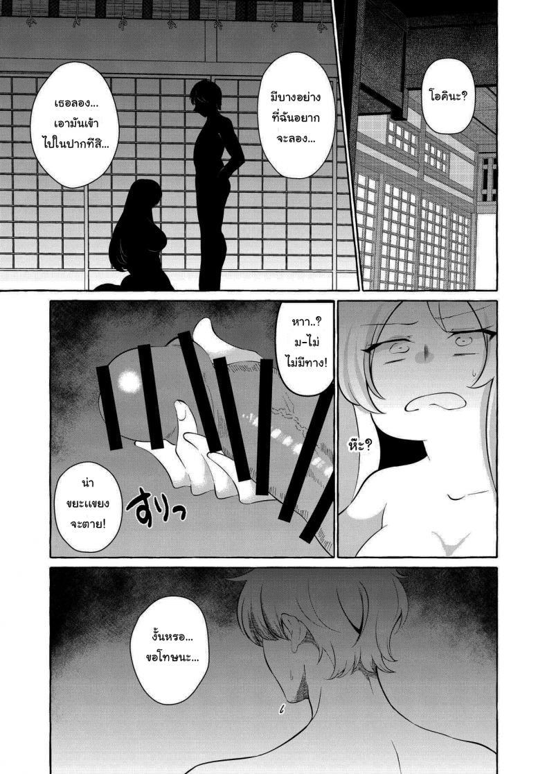 (Reitaisai 19) ตอนที่ 1 (3)