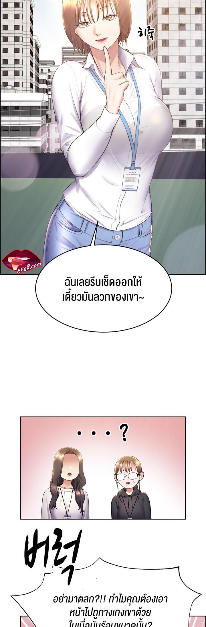 อ่านโดจิน เรื่อง Park Moojik Hit the Jackpot 15 12