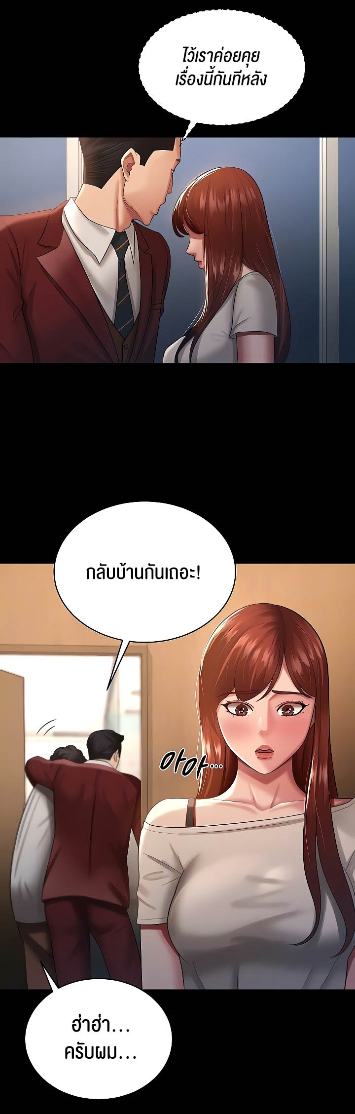 อ่านโดจิน เรื่อง Your Wife was Delicious ภรรยาของคุณแสนอร่อย ตอนที่ 23 10