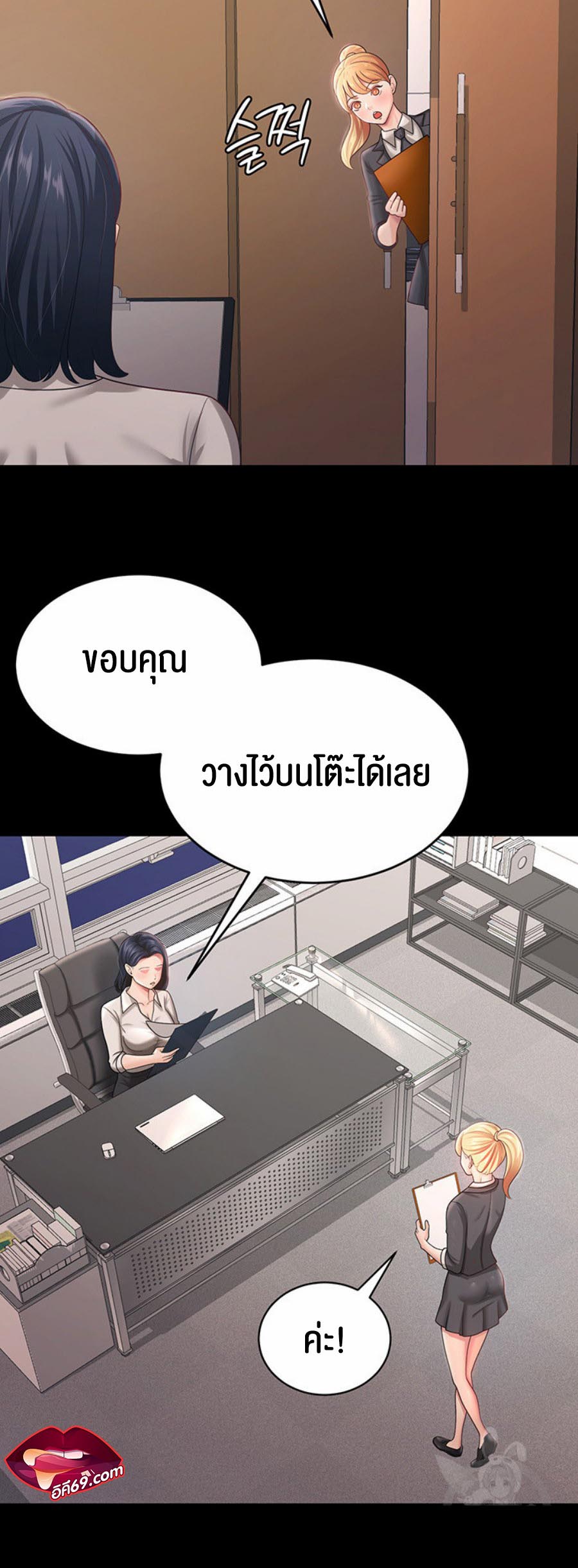 เธญเนเธฒเธเนเธ”เธเธดเธ เน€เธฃเธทเนเธญเธ Your Wife was Delicious เธ เธฃเธฃเธขเธฒเธเธญเธเธเธธเธ“เนเธชเธเธญเธฃเนเธญเธข 11 21