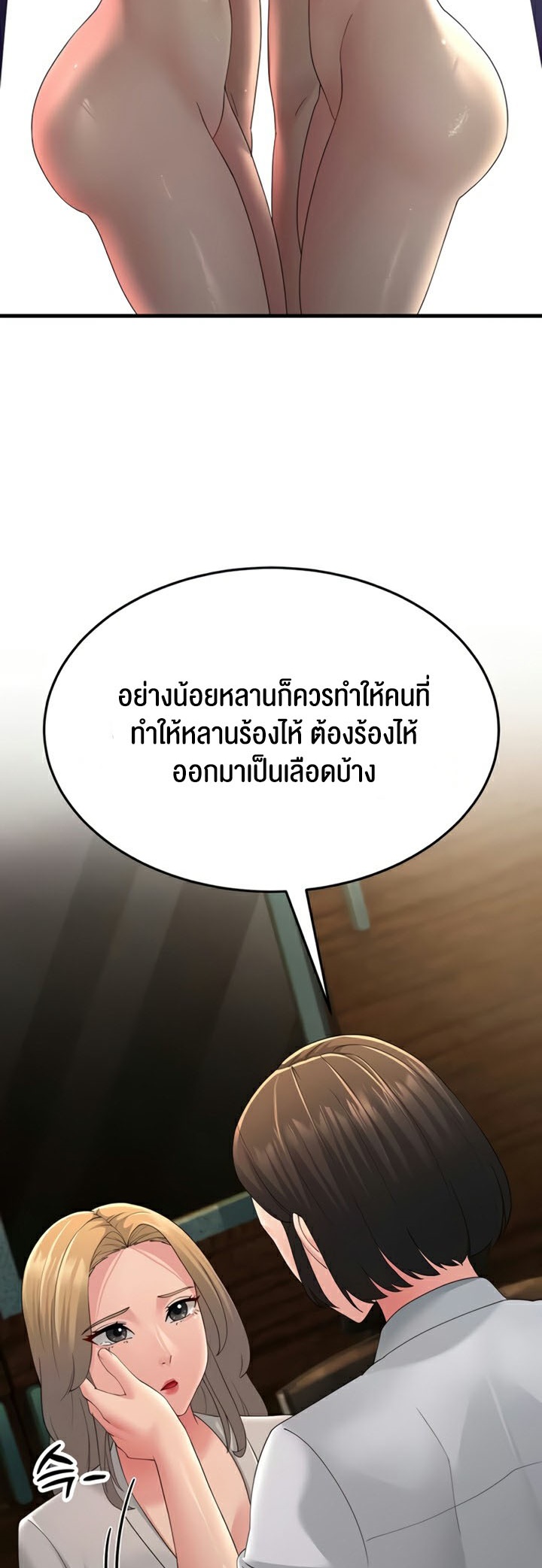 อ่านโดจิน เรื่อง Mother in Law Bends To My Will 43 48