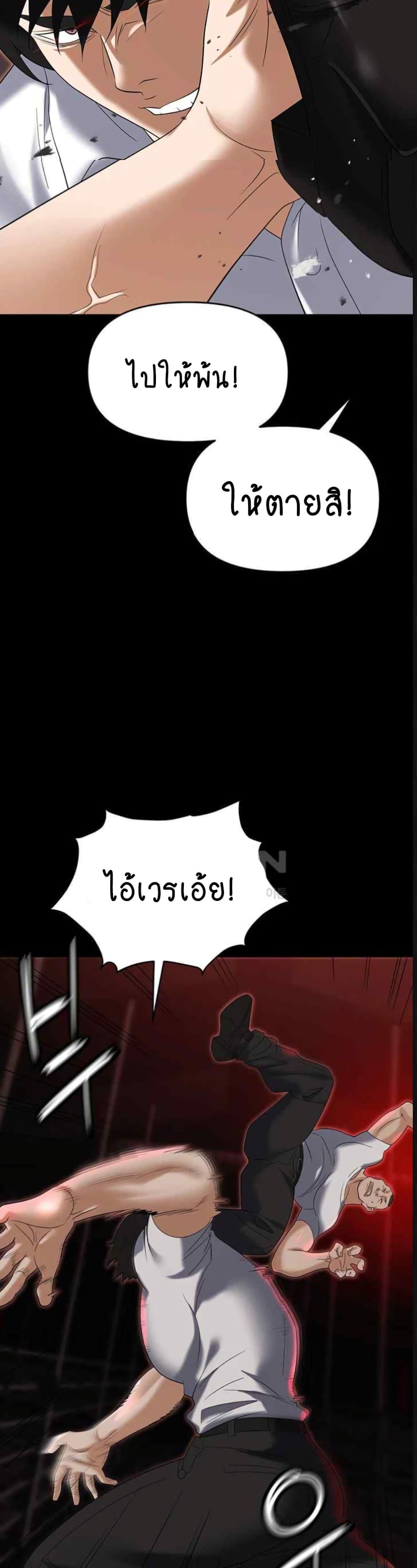 Trap เธ•เธญเธเธ—เธตเน 86 (42)