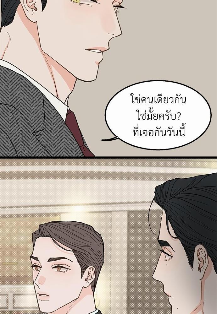 เขตห้ามรักฉบับเบต้า 23 76