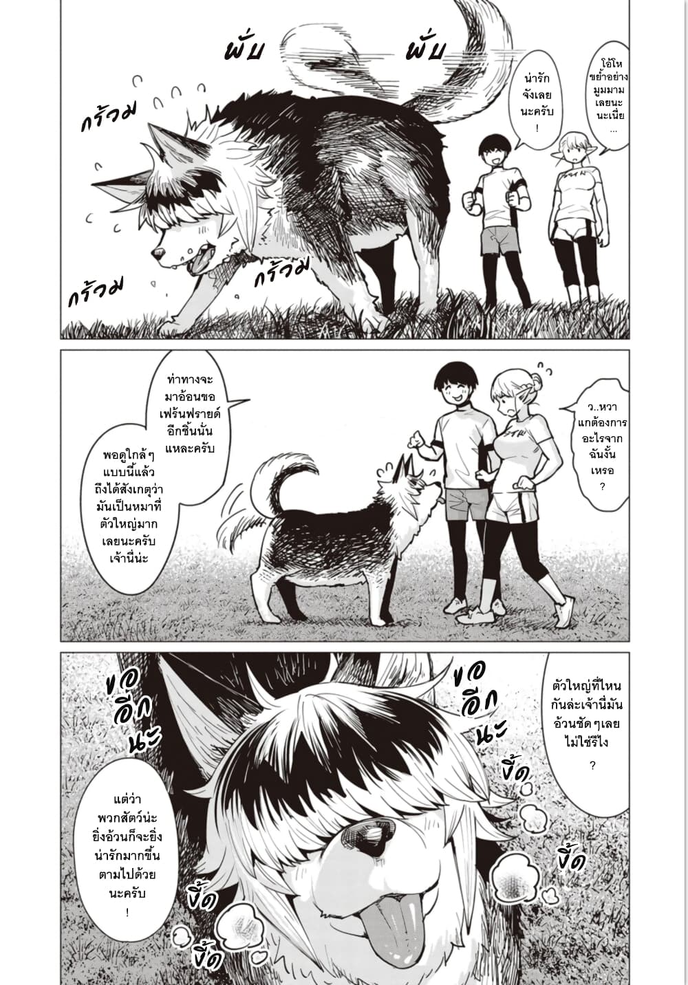 Elf san wa Yaserarenai 6 (10)