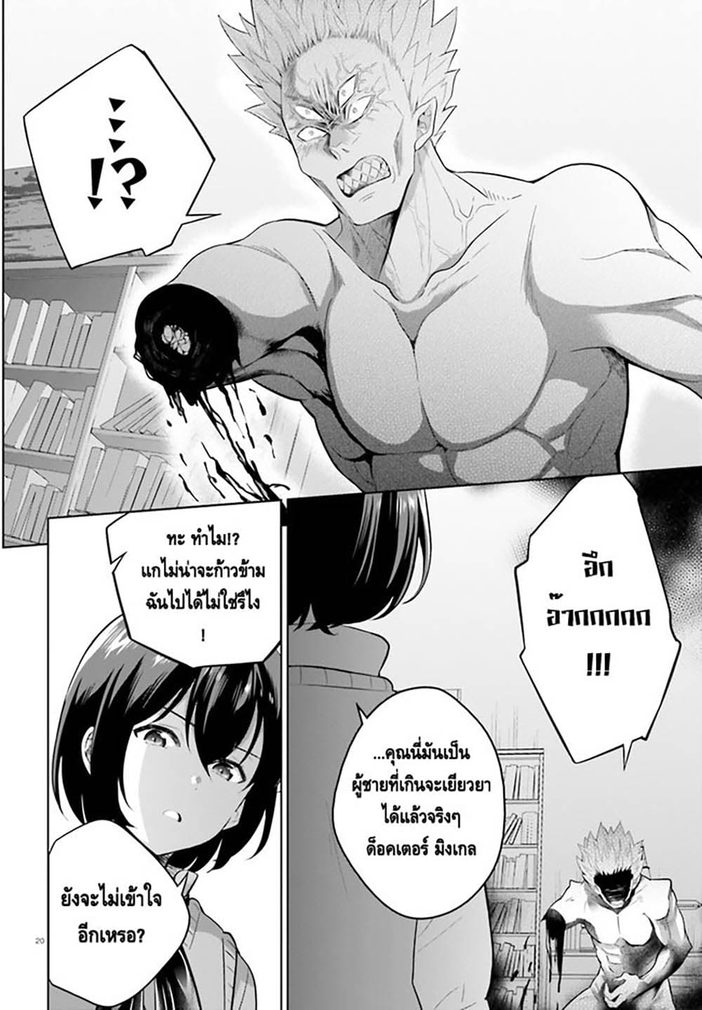 Shindou Yuusha to Maid Onee san เธ•เธญเธเธ—เธตเน 22 (20)