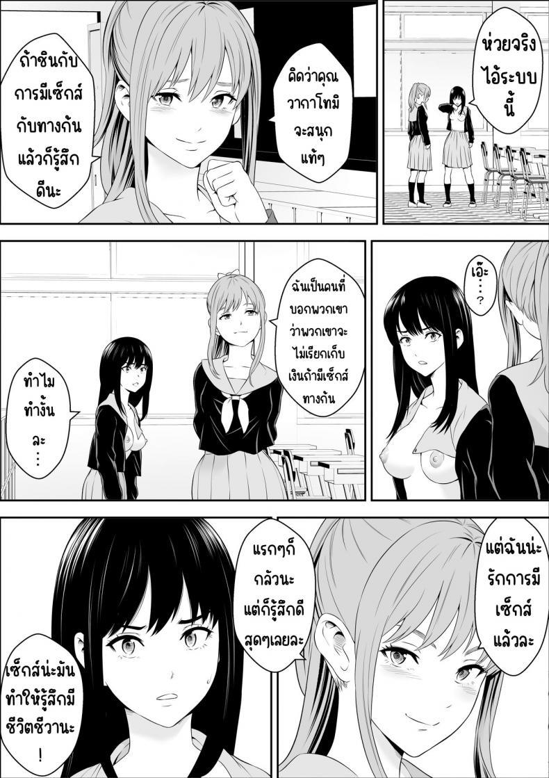 [Freedom Prophet] ตอนที่ 1 (40)