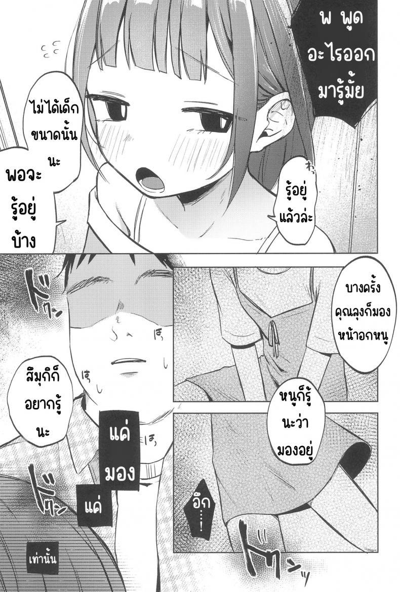 (COMITIA144) [Shipuolu] Oji san no Otomodachi ตอนที่ 1 (10)