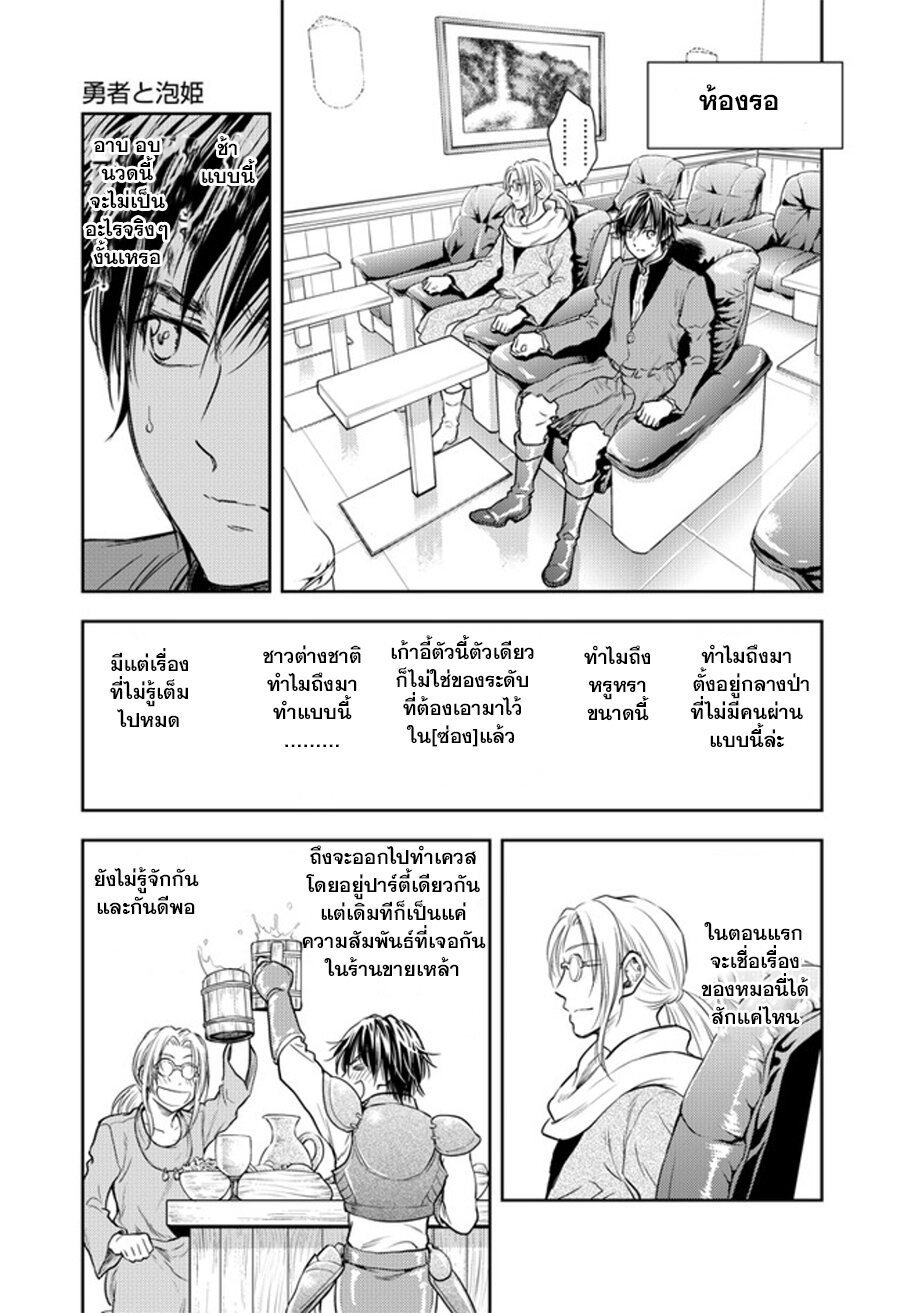 Isekai Soapland Kaguya 1 (18)