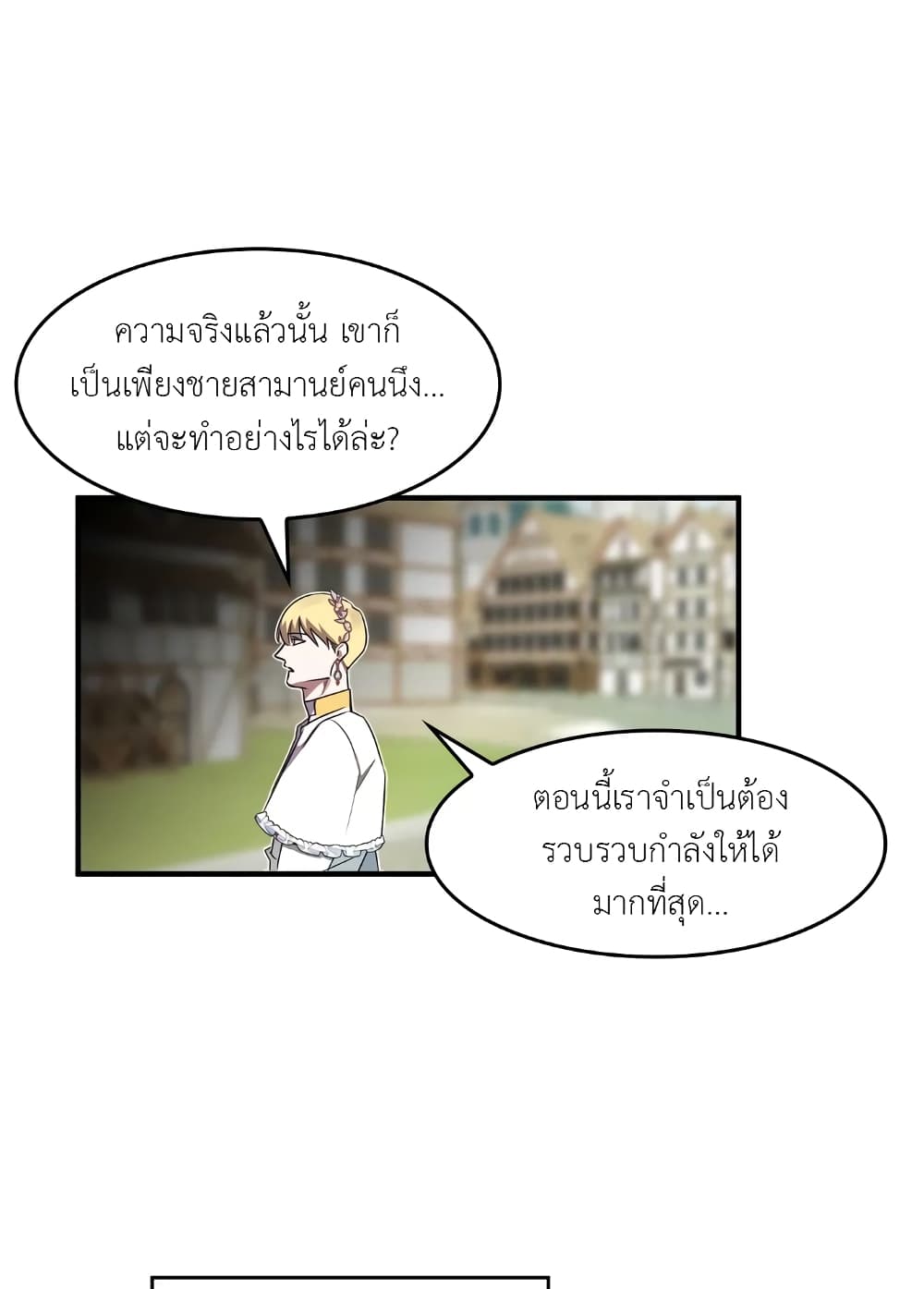 Single Not Ready to Mingle ตอนที่ 2 (47)