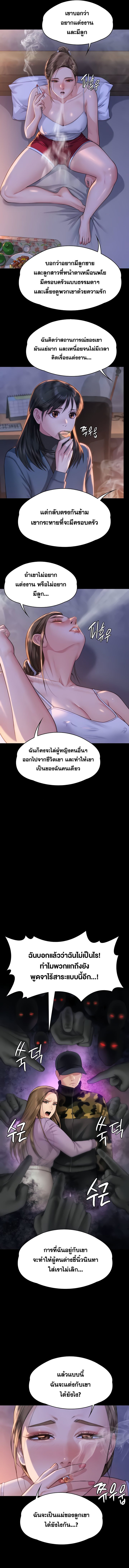 อ่าน โดจิน เรื่อง Queen Bee ตอนที่ 333