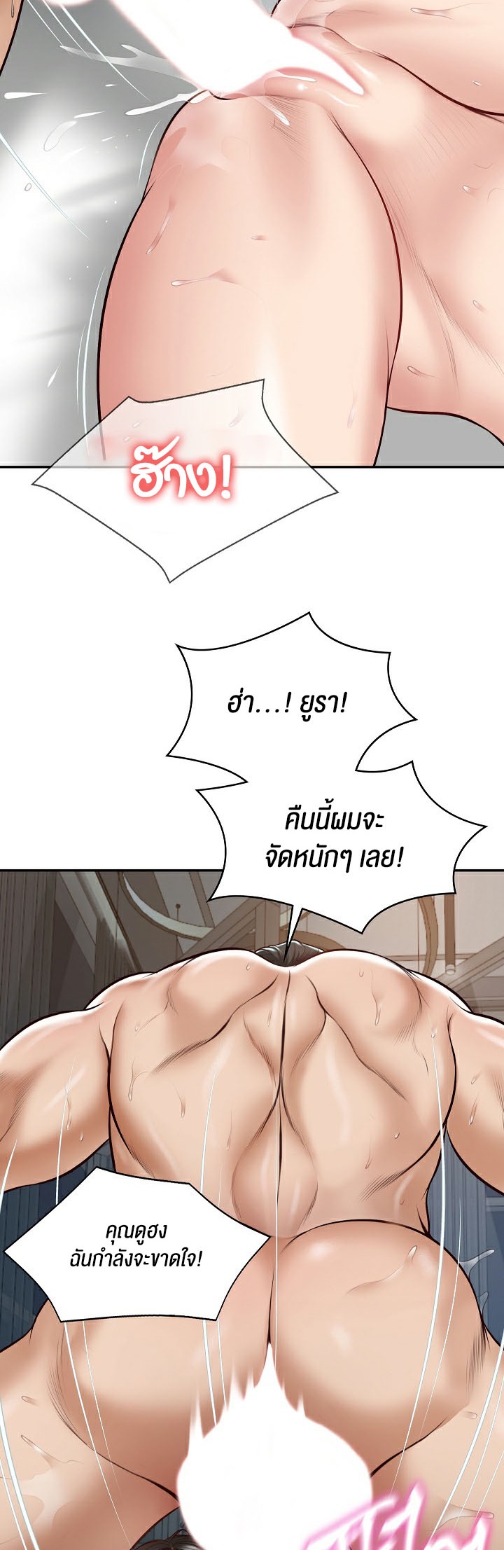 อ่านโดจิน เรื่อง The Billionaire's Monster Cock Son In Law 2 46