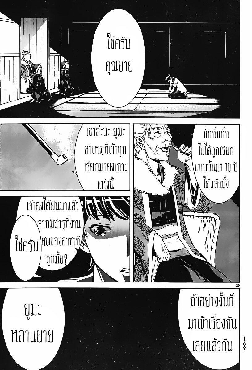 Kyuusen No Shima เธ•เธญเธเธ—เธตเน 1 (28)