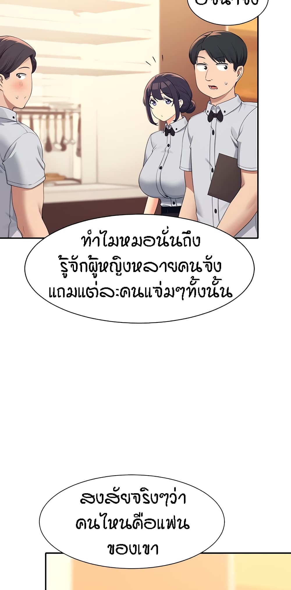 Is There No Goddess in My College เธ•เธญเธเธ—เธตเน 85 (51)