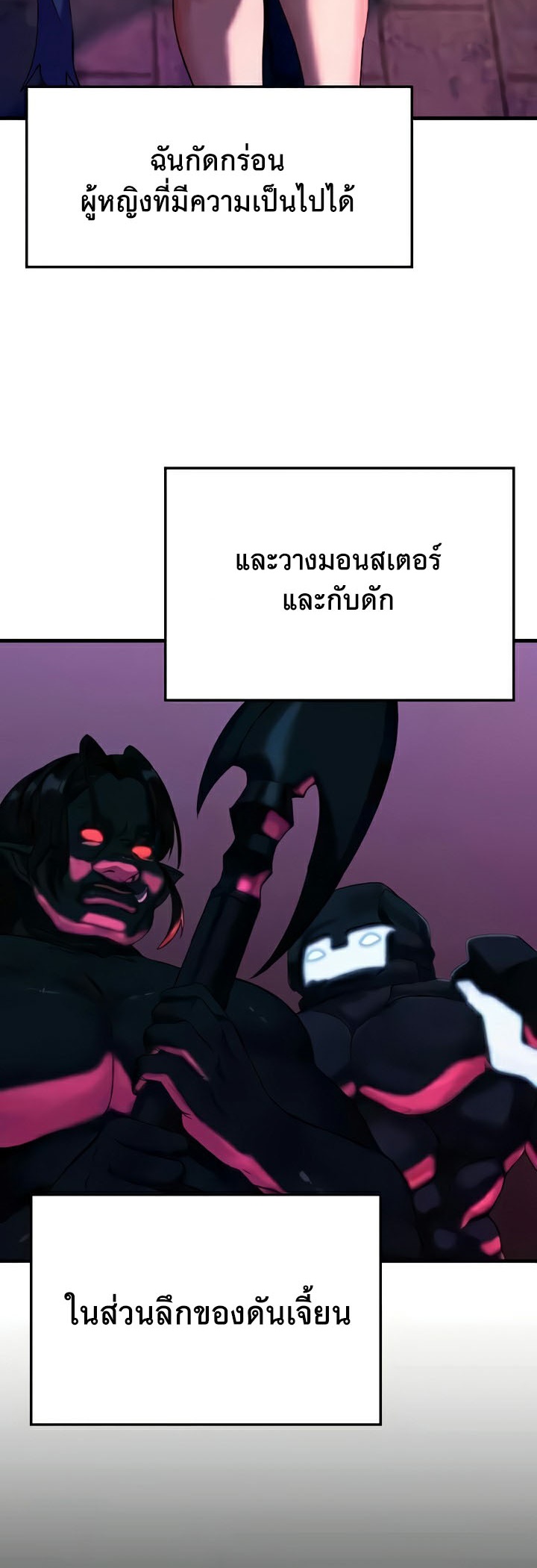 เธญเนเธฒเธเนเธ”เธเธดเธ เน€เธฃเธทเนเธญเธ Corruption in the Dungeon 15 28