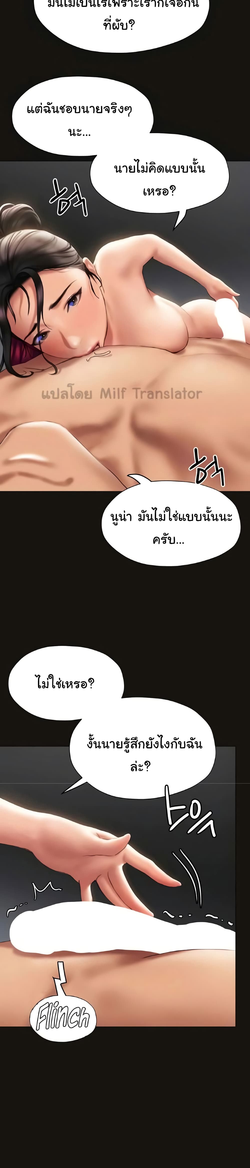 Understanding of Flirting เธ•เธญเธเธ—เธตเน 39 (2)