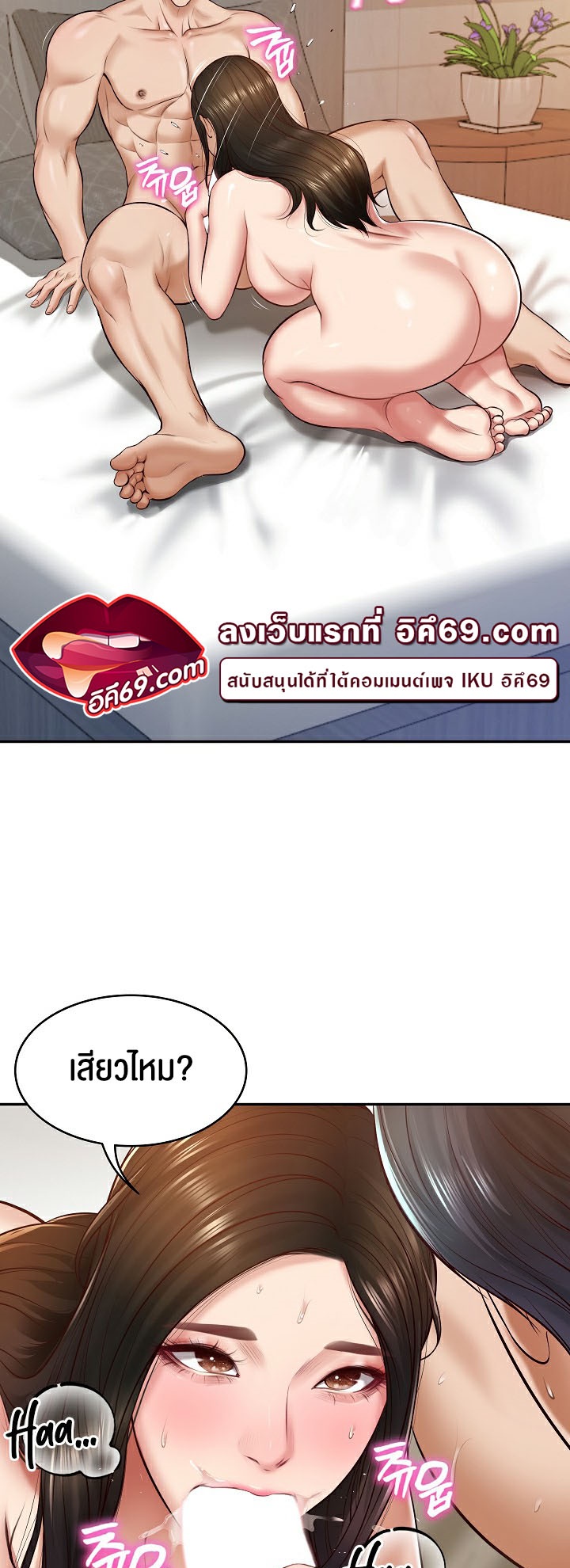 อ่านโดจิน เรื่อง The Billionaire's Monster Cock Son In Law 2 23