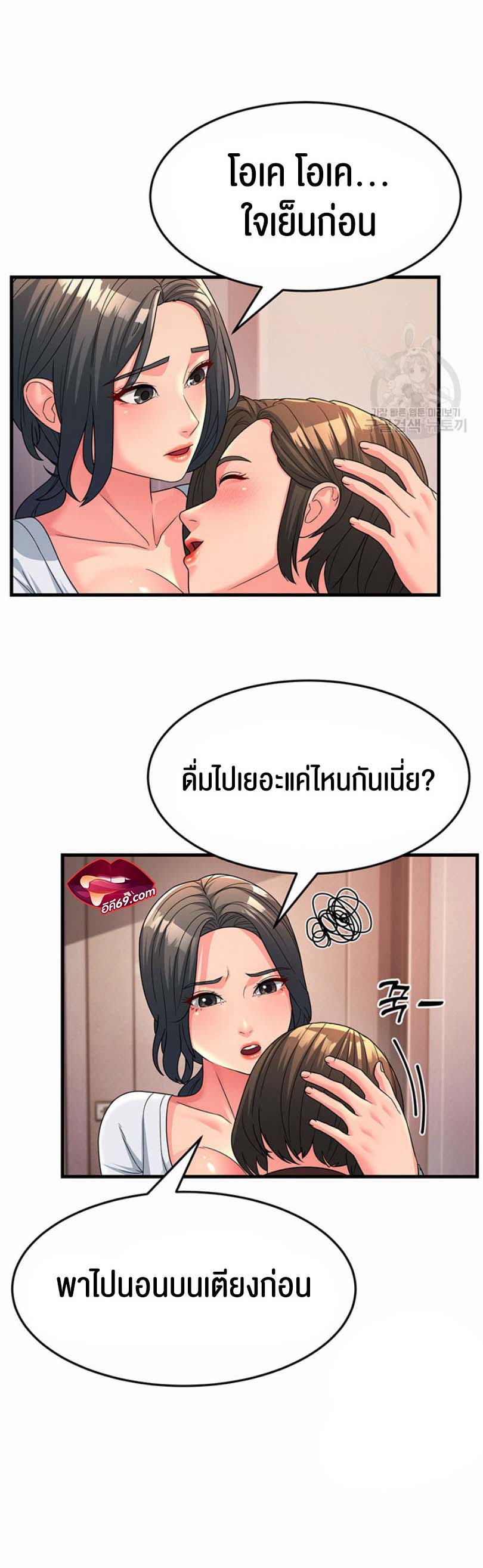 เธญเนเธฒเธเนเธ”เธเธดเธ เน€เธฃเธทเนเธญเธ Mother in Law Bends To My Will 9 42