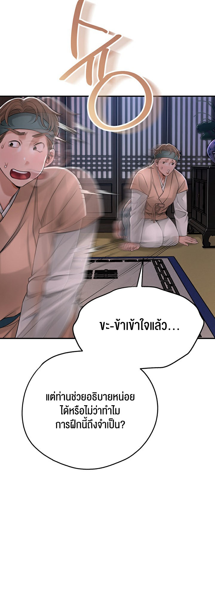 เธญเนเธฒเธเนเธ”เธเธดเธ เน€เธฃเธทเนเธญเธ Brothel 3 32