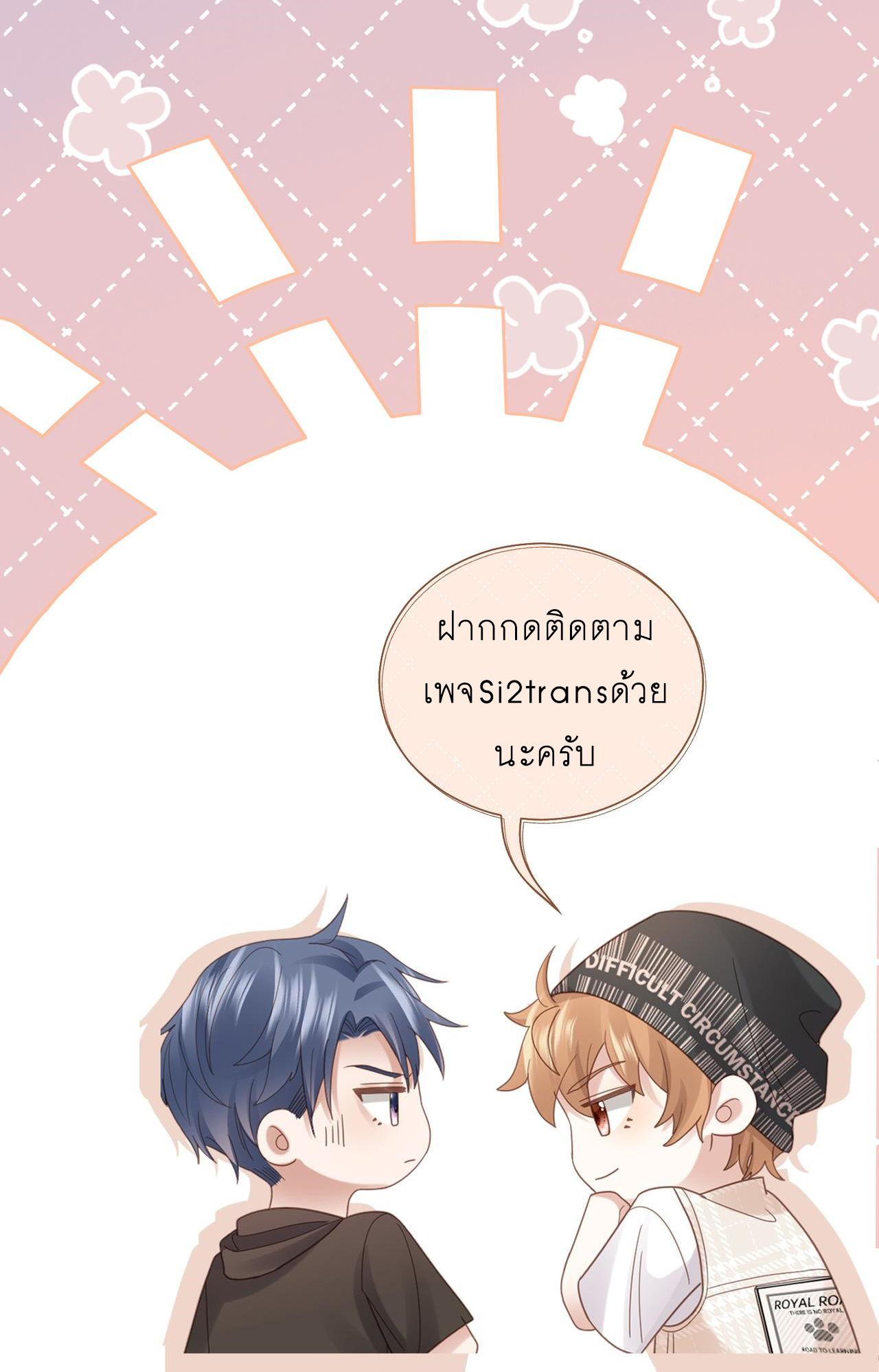 ซ่อนแอบ 16 30