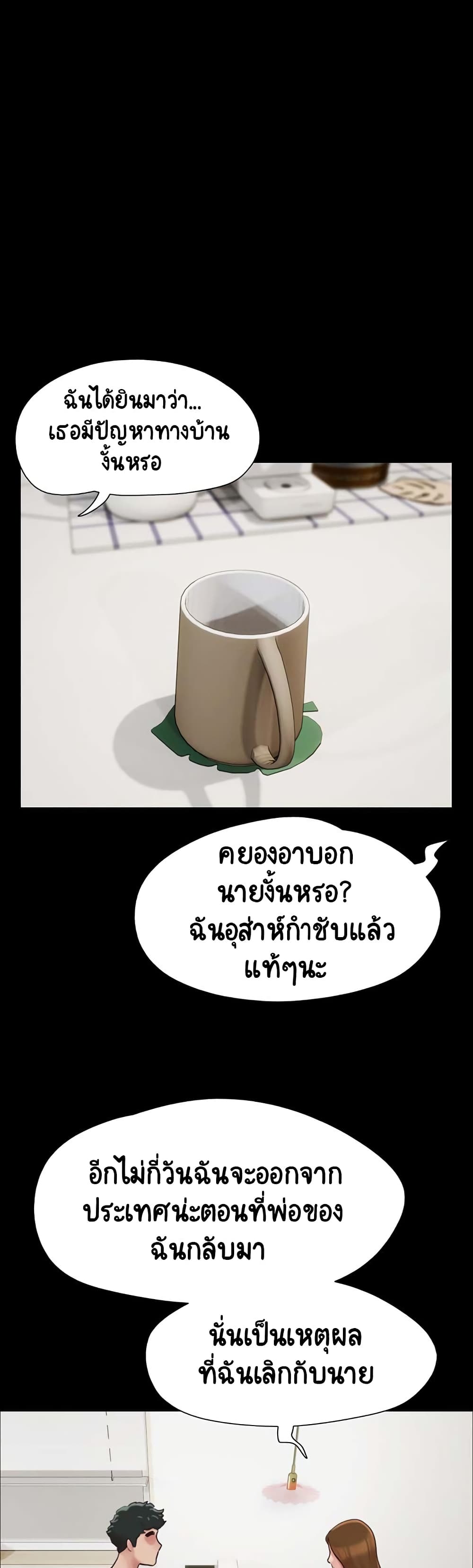 Not to Be Missed เธ•เธญเธเธ—เธตเน 7 (19)