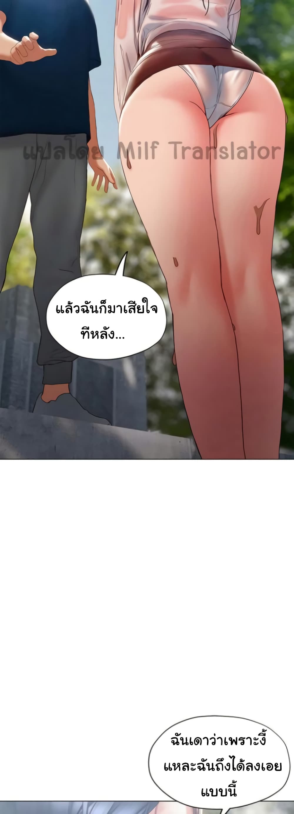 Understanding of Flirting เธ•เธญเธเธ—เธตเน 31 (50)