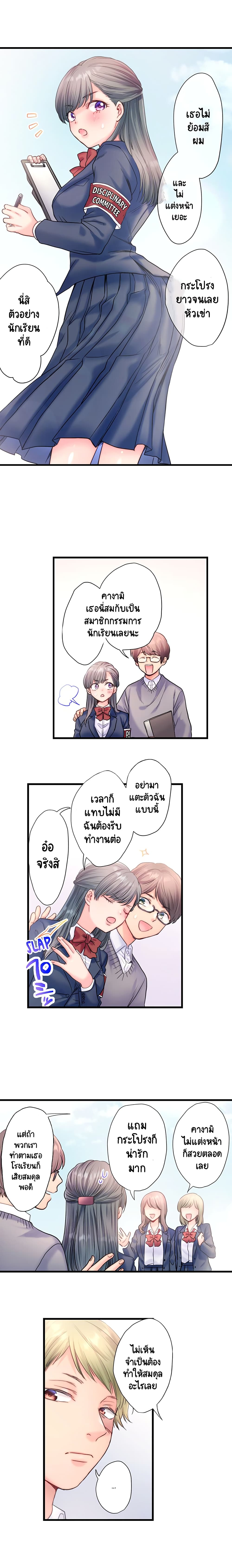 NTR Underneath Her Skirt ตอนที่ 1 (2)