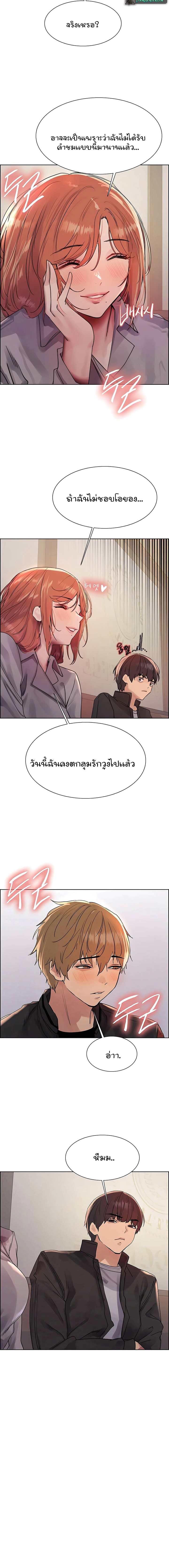 Sex Stopwatch เธ•เธญเธเธ—เธตเน 94 6