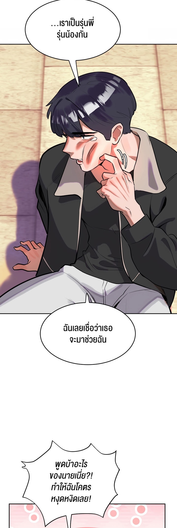 อ่านโดจิน เรื่อง Magic Girl Service 3 12