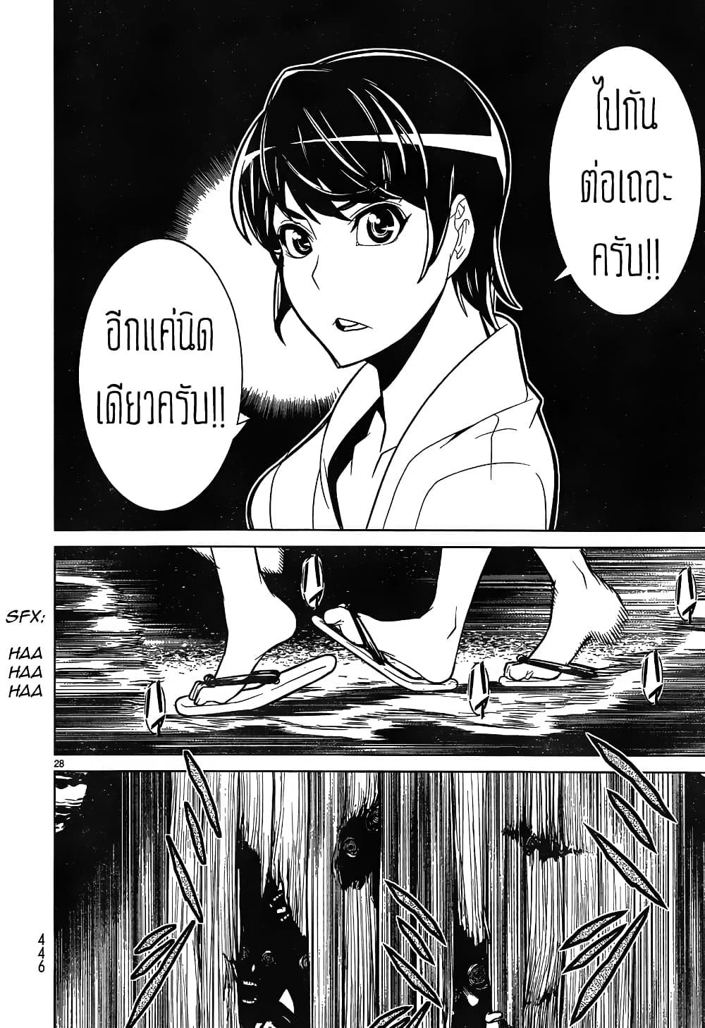 Kyuusen no Shima เธ•เธญเธเธ—เธตเน 9 (26)