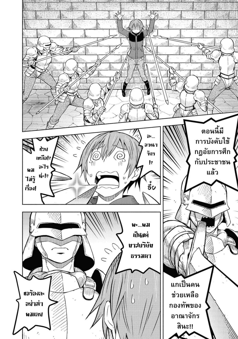 Dungeon Shima de Yadoya o Yarou! ตอนที่ 1 (13)