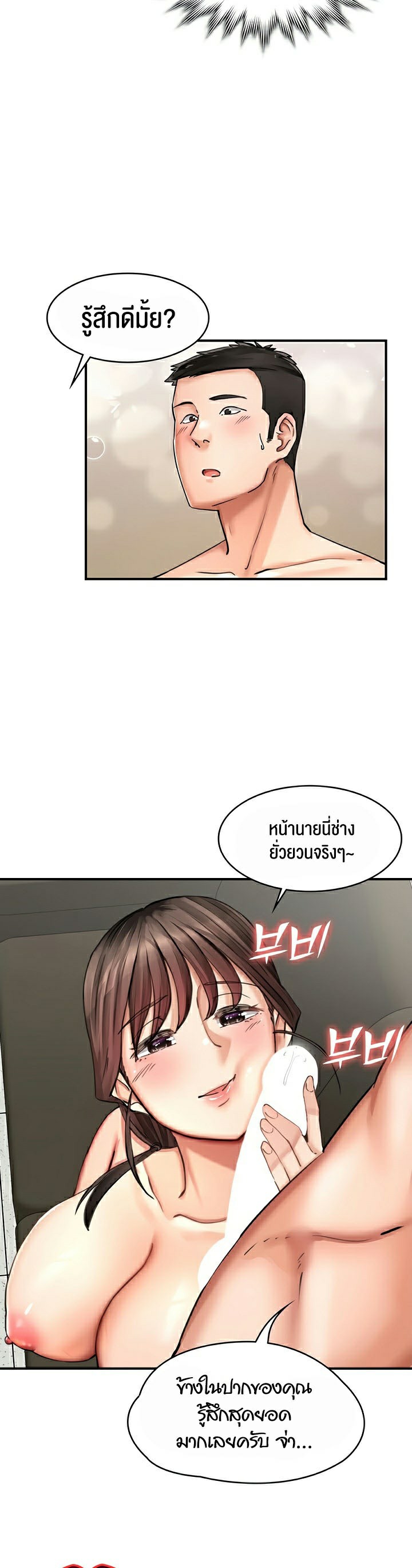 อ่านโดจิน เรื่อง The Commander’s Daughter 27 15