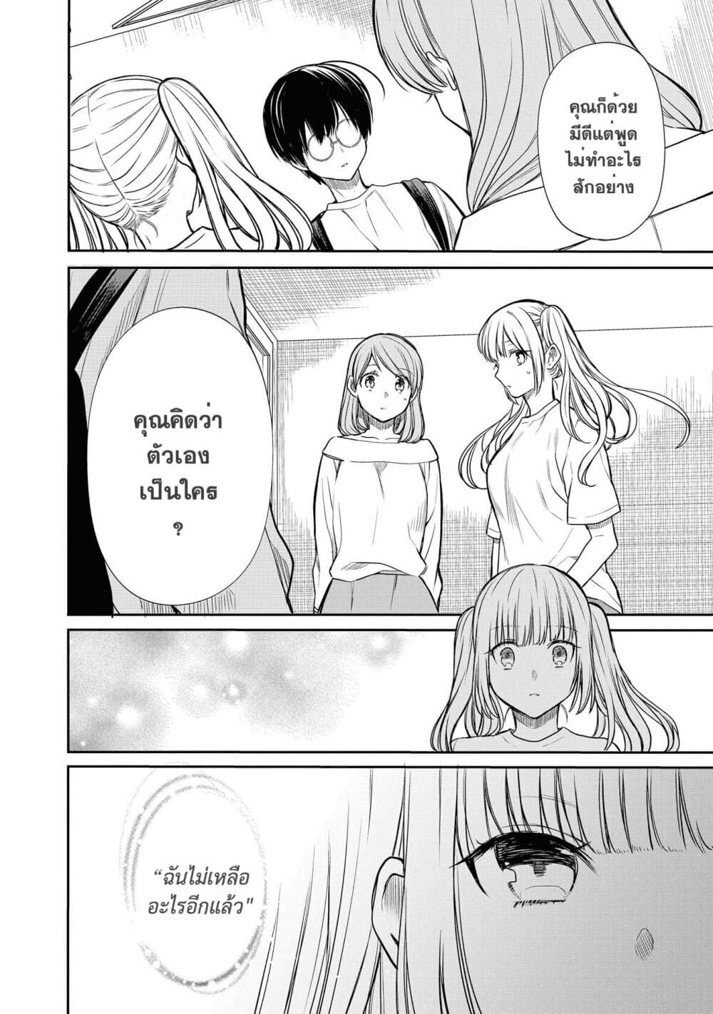 1 nen A gumi no Monster เธ•เธญเธเธ—เธตเน 18 (10)