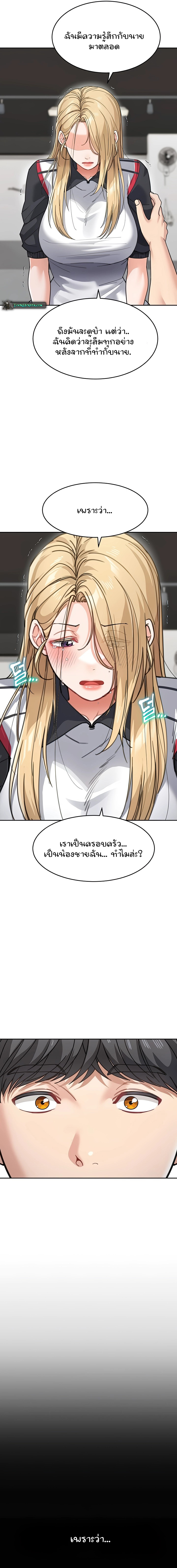 Is It Your Mother or Sister เธ•เธญเธเธ—เธตเน 39 13