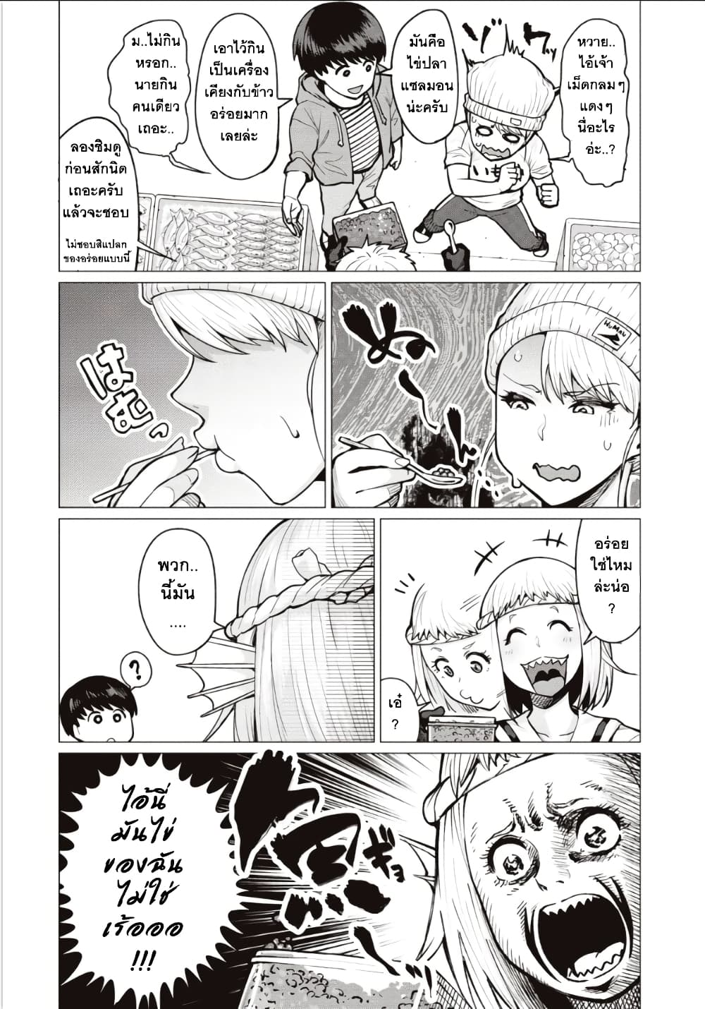 Elf san wa Yaserarenai 3 (15)