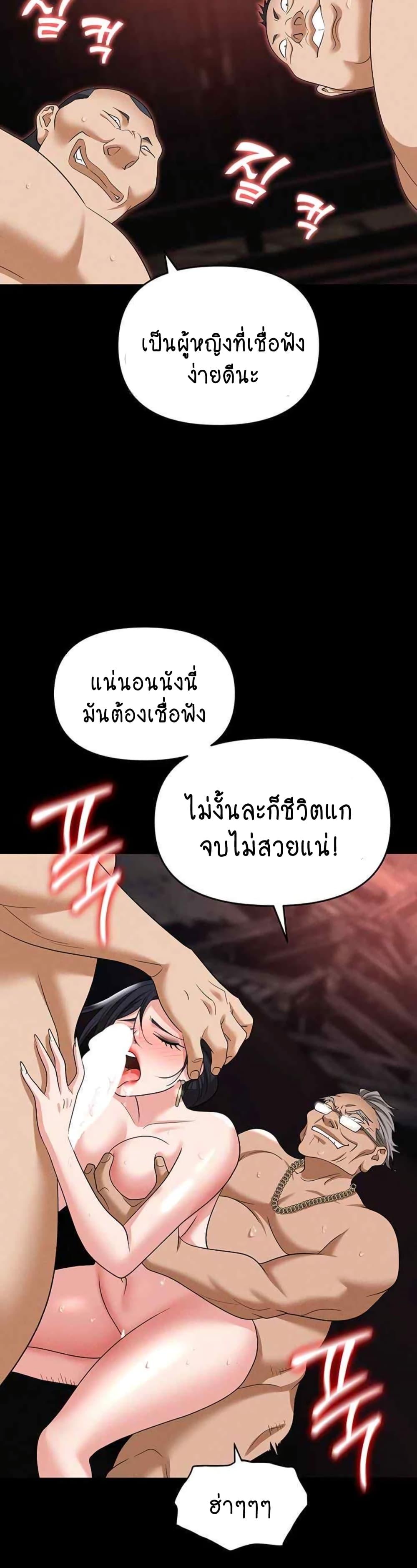 Trap เธ•เธญเธเธ—เธตเน 86 (21)