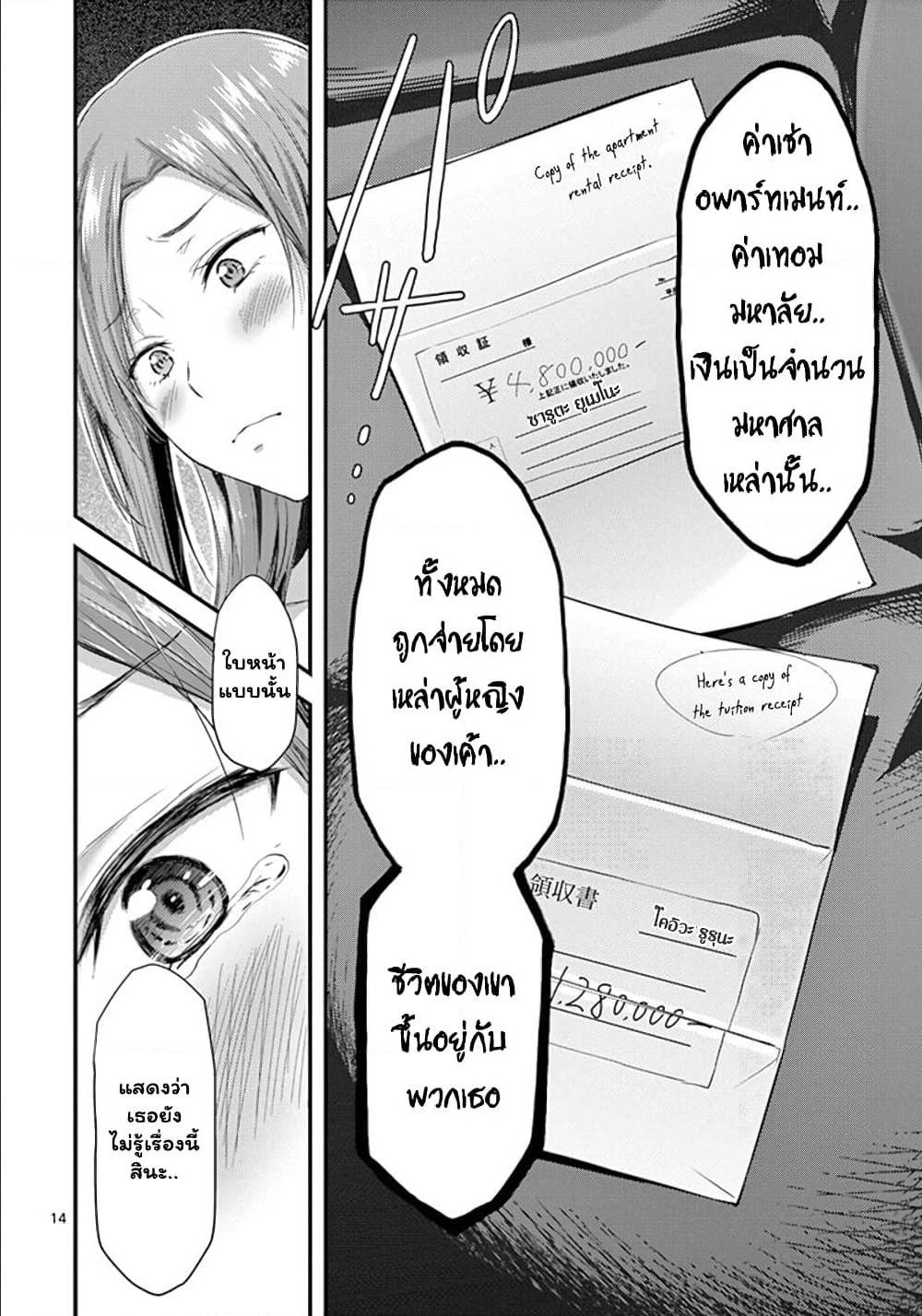 Dokuzakura à¸•à¸­à¸™à¸—à¸µà¹ˆ 10 (14)