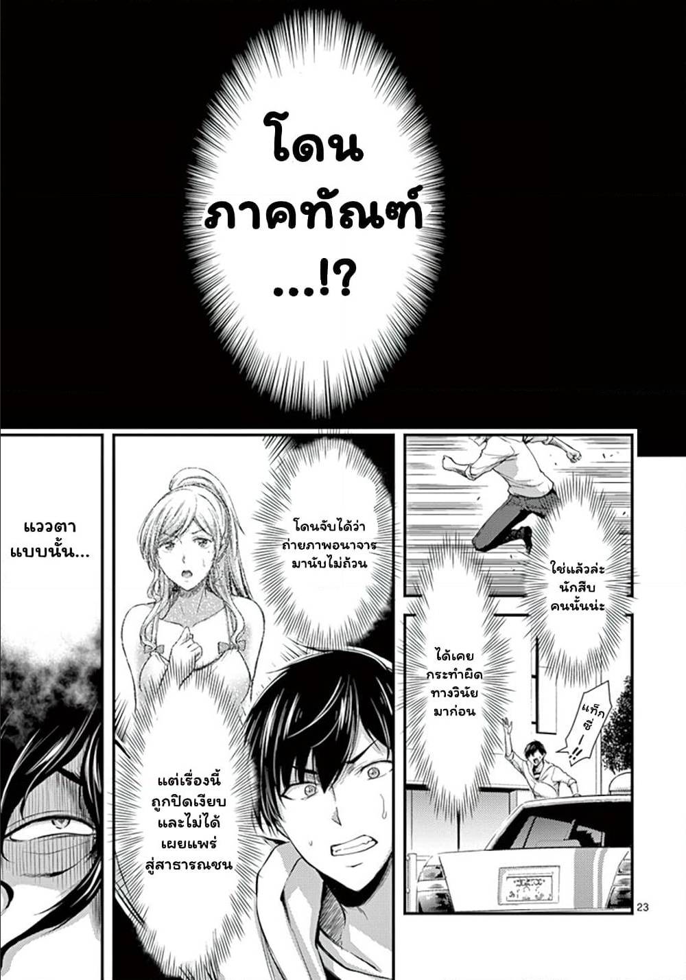 Dokuzakura à¸•à¸­à¸™à¸—à¸µà¹ˆ 10 (23)