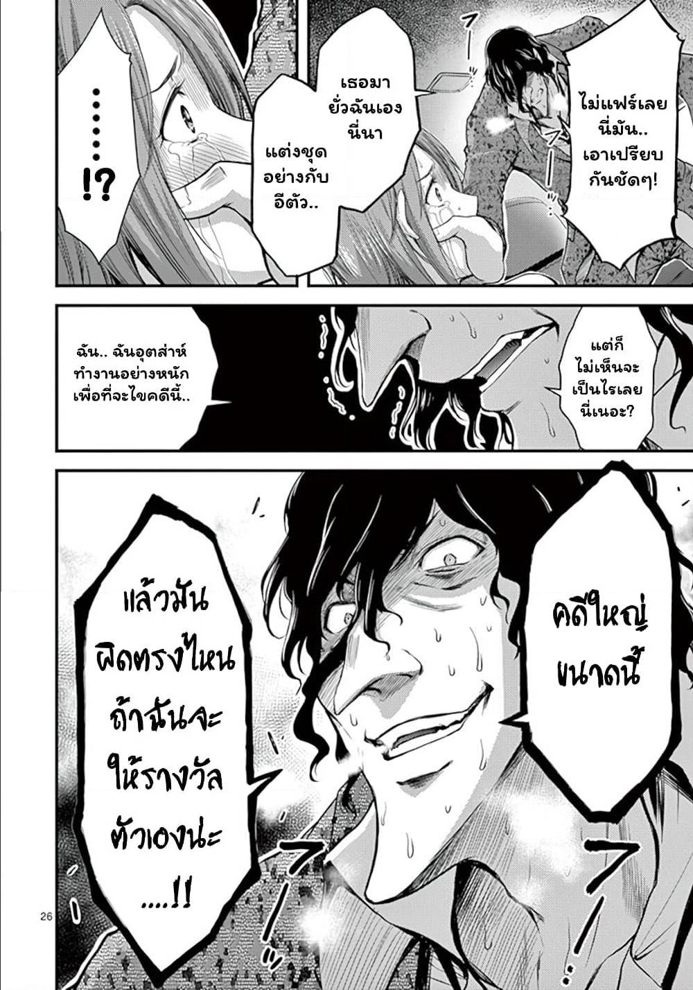 Dokuzakura à¸•à¸­à¸™à¸—à¸µà¹ˆ 10 (26)