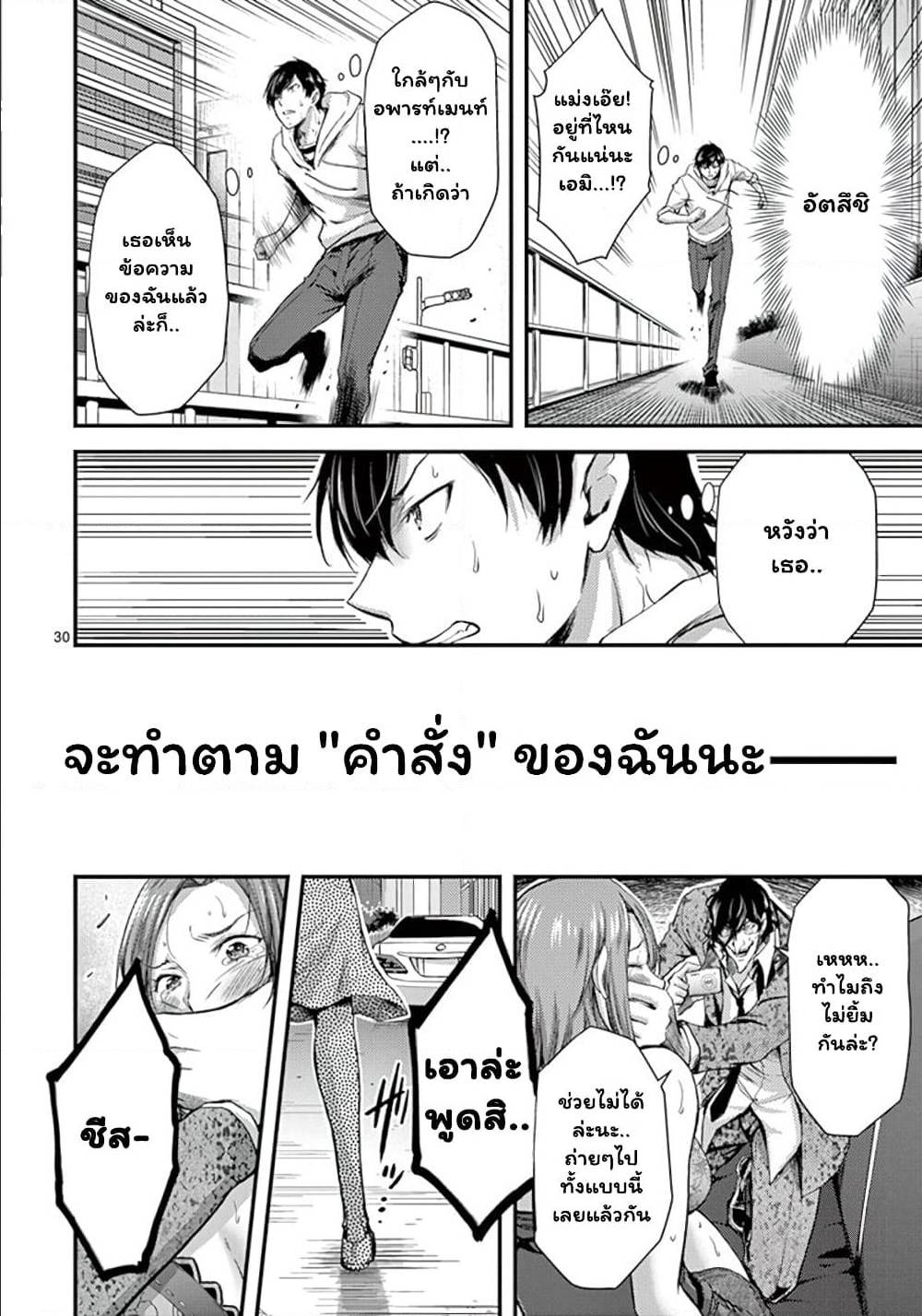 Dokuzakura à¸•à¸­à¸™à¸—à¸µà¹ˆ 10 (30)