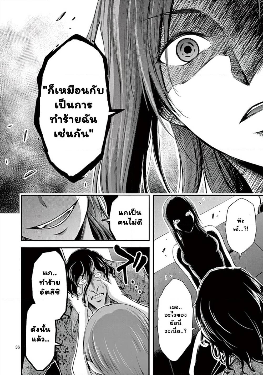 Dokuzakura à¸•à¸­à¸™à¸—à¸µà¹ˆ 10 (36)