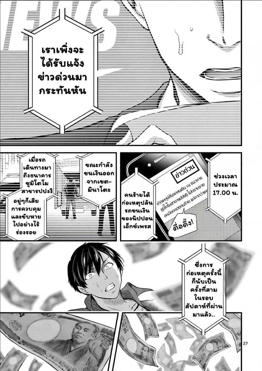 Dokuzakura à¸•à¸­à¸™à¸—à¸µà¹ˆ 3 (27)