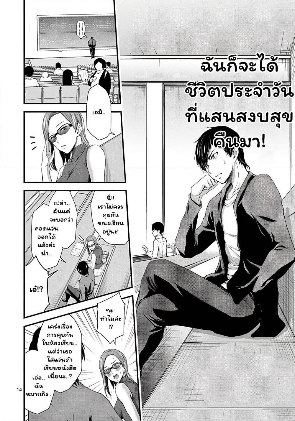 Dokuzakura à¸•à¸­à¸™à¸—à¸µà¹ˆ 4 (14)