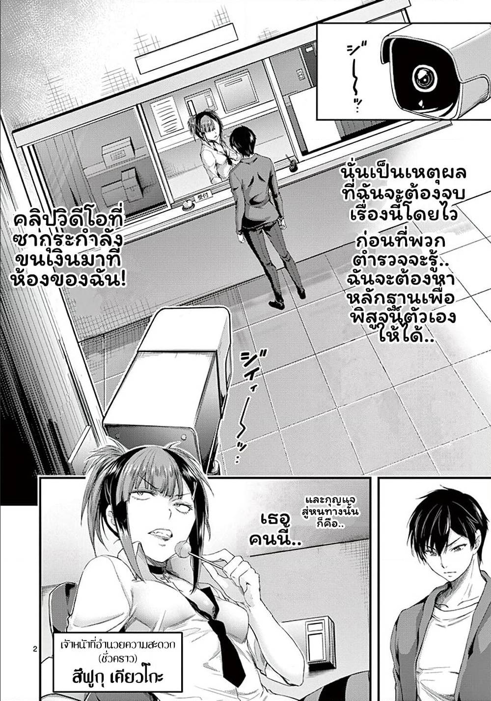 Dokuzakura à¸•à¸­à¸™à¸—à¸µà¹ˆ 6 (2)