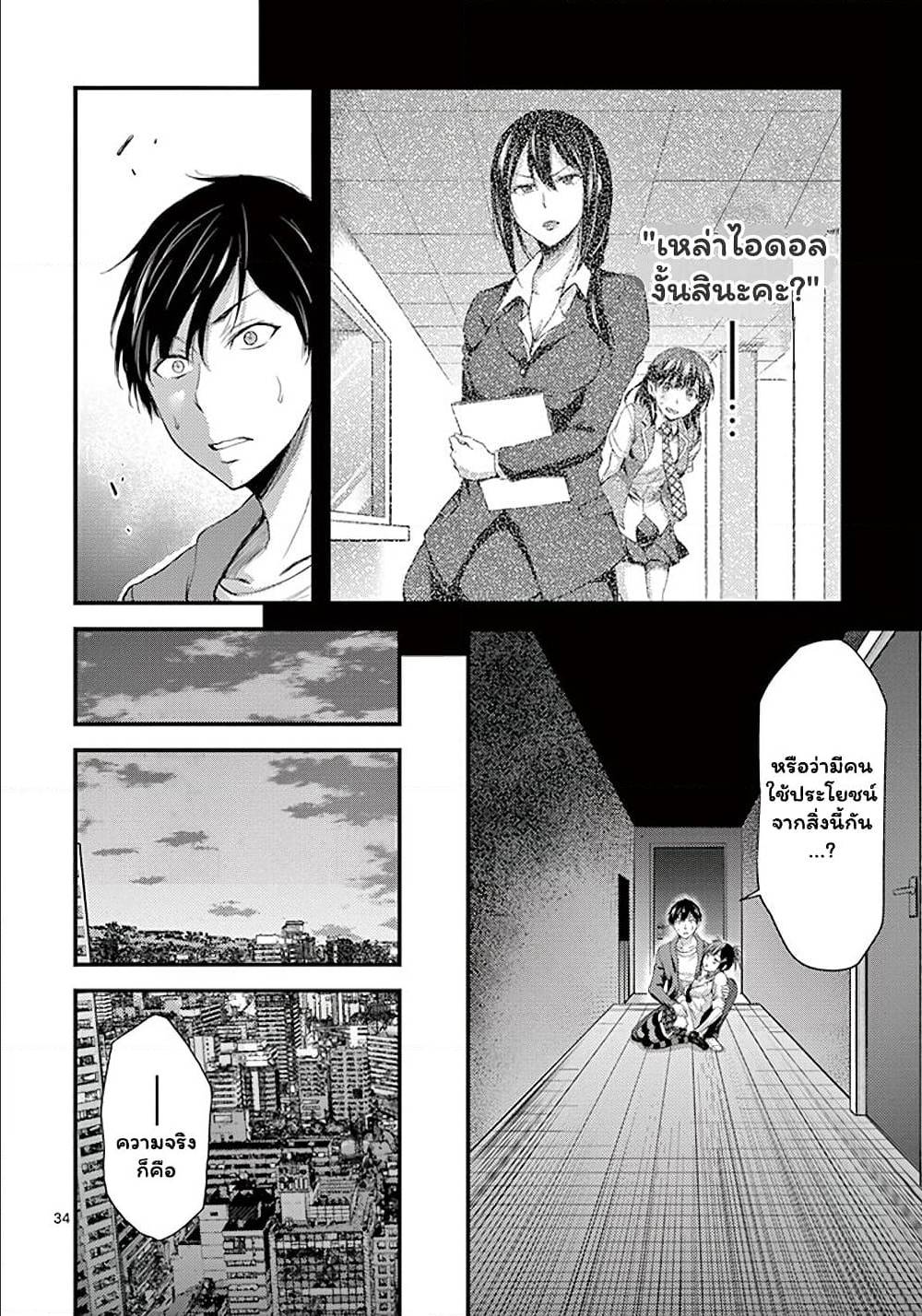 Dokuzakura à¸•à¸­à¸™à¸—à¸µà¹ˆ 6 (34)